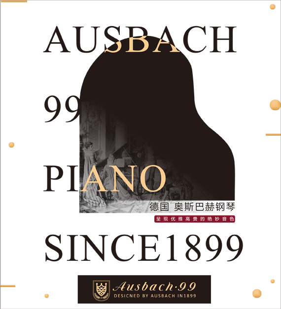 德国奥斯巴赫钢琴品牌官网